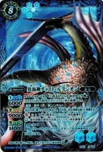 Amazon.co.jp: 最強銀河 究極ゼロ ~バトルスピリッツ~ 10th