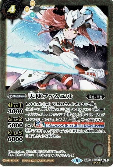 BS73 バトルスピリッツ 天地天醒 ほぼ全コン - バトルスピリッツ