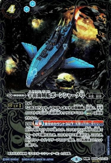 バトルスピリッツ ラオン　パーツ　シークレット 楽天市場】バトルスピリッツ 【バトスピチャンピオンシップ2024