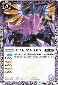 バトスピ　竜騎士 竜騎士ヘクゼット - バトルスピリッツ wiki