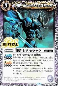SD59 革命の竜騎士 - バトルスピリッツ専門通販店バトスキ！