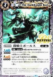 SD59 革命の竜騎士 - バトルスピリッツ専門通販店バトスキ！