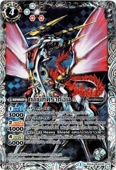 タイ語版 ガーネットドラゴン ホイル バトルスピリッツ専門通販店バトスキ タイ語版 ガーネットドラゴン ホイル バトルスピリッツ専門通販店バトスキ
