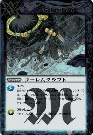 バトスピ　デッキ　まとめ売り BS03-147 ゴーレムクラフト R - バトルスピリッツ専門通販店