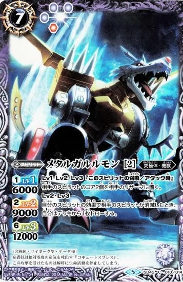 デジモンカード ものたりな 英語版 海外 メタルガルルモン パラレル デジモンカード ものたりな 英語版 海外 メタルガルルモン パラレル