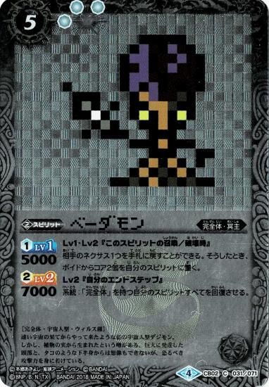 バトルスピリッツ専門通販店 バトスキ！