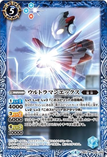 バトルスピリッツ専門通販店 バトスキ！