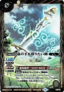 コアの光主・百瀬勇輝 3枚 コアの光主・百瀬 勇貴 - バトルスピリッツ wiki