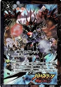 バトルスピリッツ販売・買取専門店バトスキ！