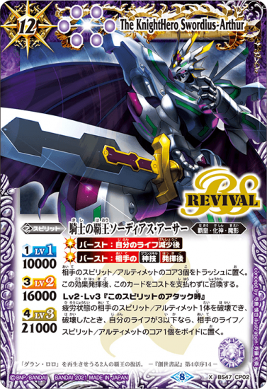 バトスピ 魁の覇王ミブロック・ブレイヴァー 老い