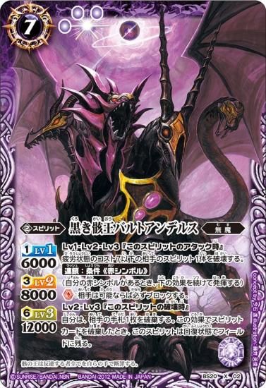Amazon.co.jp: バトルスピリッツ 三賢神ラルヴァンダード（横顔