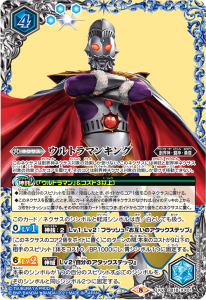 CB18 ウルトラマン ウルトラヒーロー英雄譚 - トレーディング CB18 ウルトラマン ウルトラヒーロー英雄譚 - トレーディング