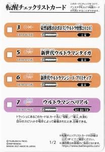 CB18 žååꥹȥɡ1/2