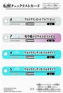 CB18 žååꥹȥɡ2/2