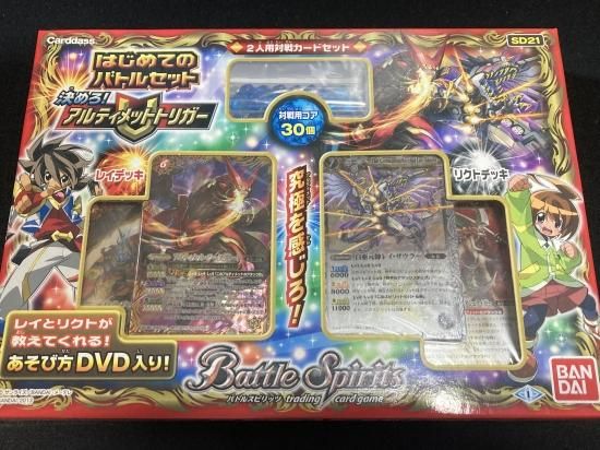 BS37]十二神皇編 第3章 自販機ブースター、ブースターパック