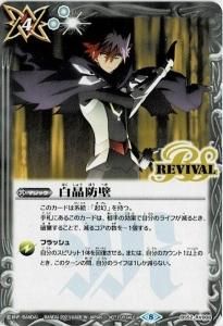 コアの光主・百瀬勇輝 3枚 コアの光主・百瀬 勇貴 - バトルスピリッツ wiki