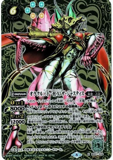 バトルスピリッツ Xレア43枚 全てレリーフ
