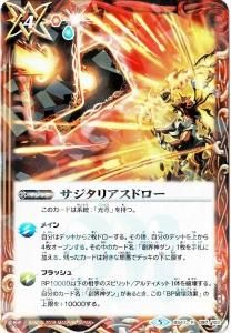 光導 - バトルスピリッツ専門通販店バトスキ！