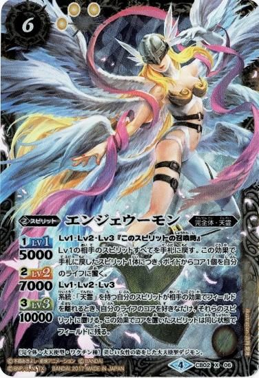 【★超目玉】 エンジェウーモン CB02-X06 X【2017】 バトルスピリッツ専門 - Box+デッキ+パック