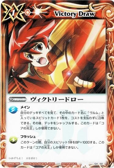 - バトルスピリッツ専門通販店 バトスキ！