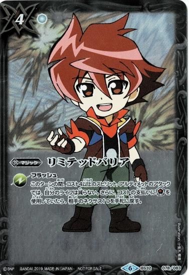 バトスピ バトルスピリッツ 新品未開封 創界神 馬神ダン BS59