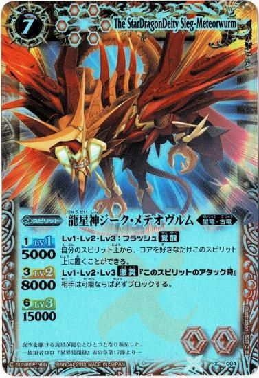 バトルスピリッツ専門通販店 バトスキ！