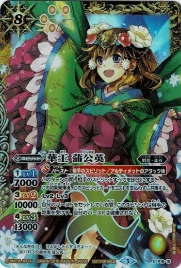 バトルスピリッツ専門通販店 バトスキ！