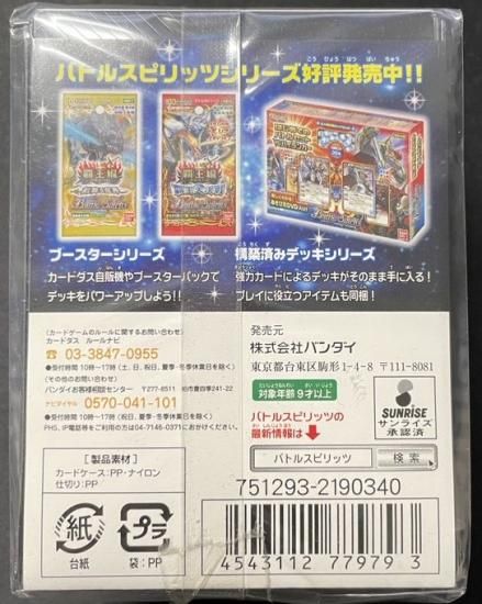 バトルスピリッツ専門通販店 バトスキ！
