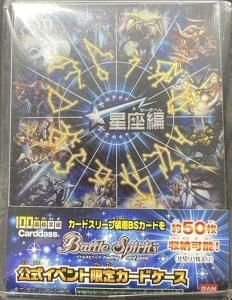 バトルスピリッツ　デッキケースまとめ売り バトルスピリッツ デッキケース まとめ売り 合計12個 デッキ