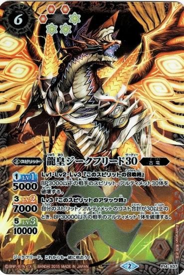バトスピ 龍王ジークフリードXVシークレット 1枚 | tubosoliveira.com.br