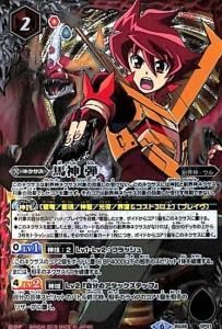 馬神弾セット 市販品・BOX購入特典》 - バトルスピリッツ専門通販店バトスキ！