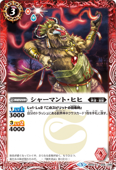 BSC41] GREATEST RECORD 2023 − 商品情報｜Battle Spirits