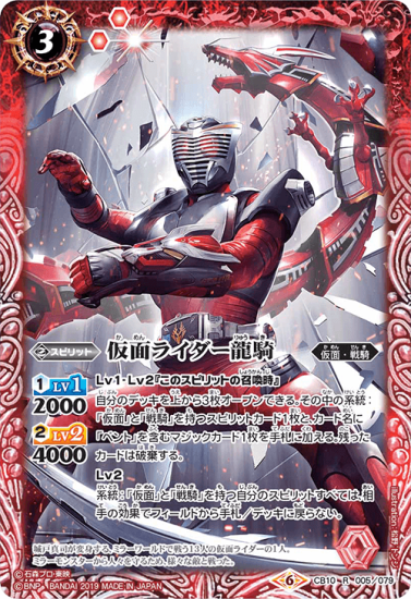 Amazon.co.jp: バトルスピリッツ 50th 仮面ライダー龍騎