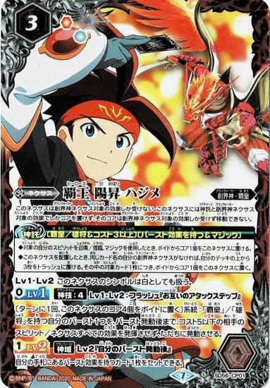 バトスピ まとめ売り BSC40 カルマート 白黒幻奏 XXレア以下各3