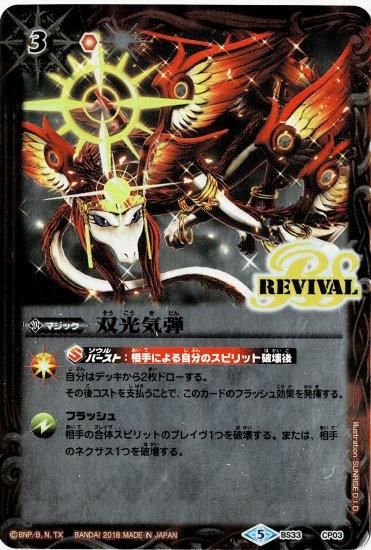 バトルスピリッツ専門通販店 バトスキ！