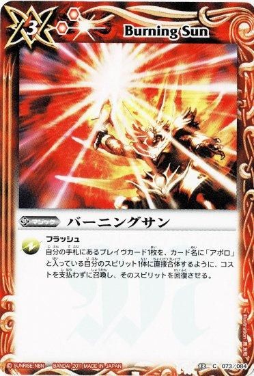 バトルスピリッツ専門通販店 バトスキ！