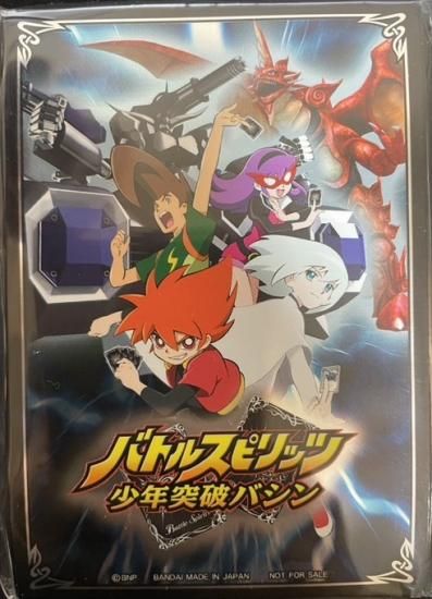 バトルスピリッツ専門通販店 バトスキ！