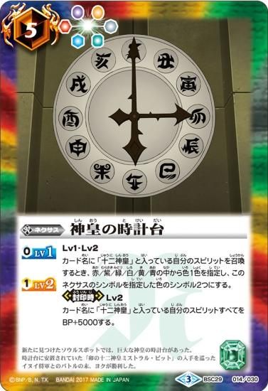 Amazon.co.jp: 偽りの神皇ミケガミ/バトルスピリッツ