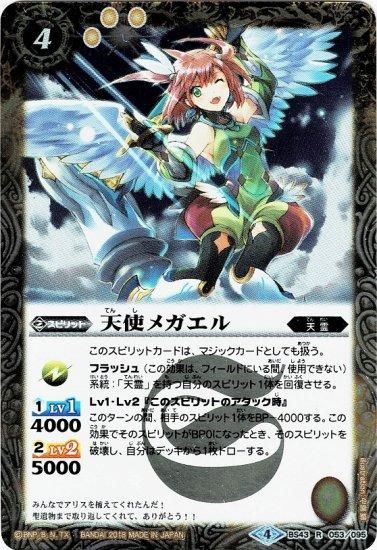 イザナギ＆イザナミシークレット SECRET】BSC47-CX01元始の契約神イザナギ＆イザナミ 契約X