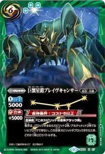 BS26-X07 ֥쥤󥵡 X