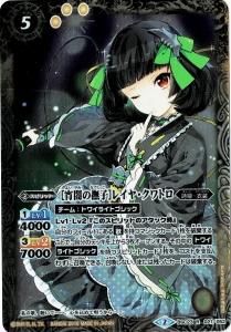 BSC23-021 ξǤҡϥ쥤䡦ȥ R