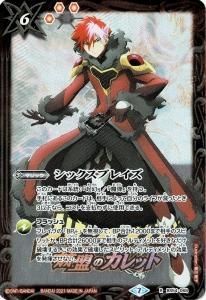 PB14 赫盟のガレット プレミアム転醒BOX - バトルスピリッツ専門