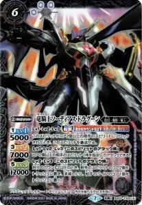 PB14 赫盟のガレット プレミアム転醒BOX - バトルスピリッツ専門通販店