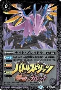 PB14 赫盟のガレット プレミアム転醒BOX - バトルスピリッツ専門通販店