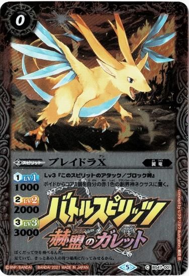 灼熱の太陽 box バトルスピリッツ 灼熱の太陽 box バトルスピリッツ