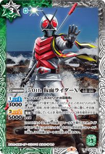 CB19 仮面ライダー 僕らの希望 - トレーディングカード専門通販 CB19 仮面ライダー 僕らの希望 - トレーディングカード専門通販