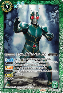 バトルスピリッツ 50th 仮面ライダーZO（レア） 仮面ライダー