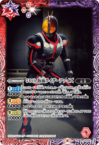 CB19-026 50th 仮面ライダーファイズ R - トレーディングカード CB19-026 50th 仮面ライダーファイズ R - トレーディングカード