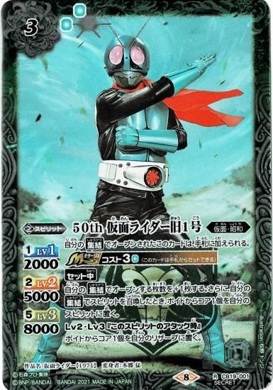 仮面ライダーSDカード!カードダス!１９９２年!激レア! 仮面ライダーSDカード!カードダス!1992年!激レア! SD