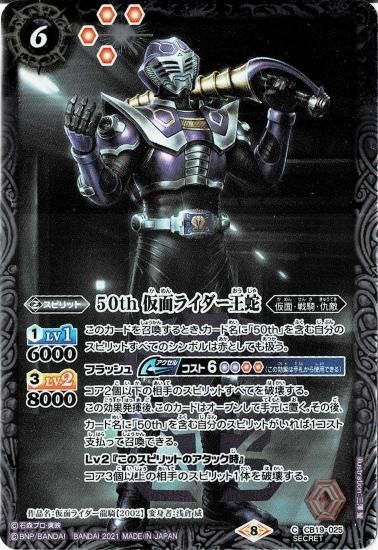 ➏♡M1- 仮面ライダーオーディン　XXレア ➅♡M1- 仮面ライダーオーディン XXレア - バトルスピリッツ